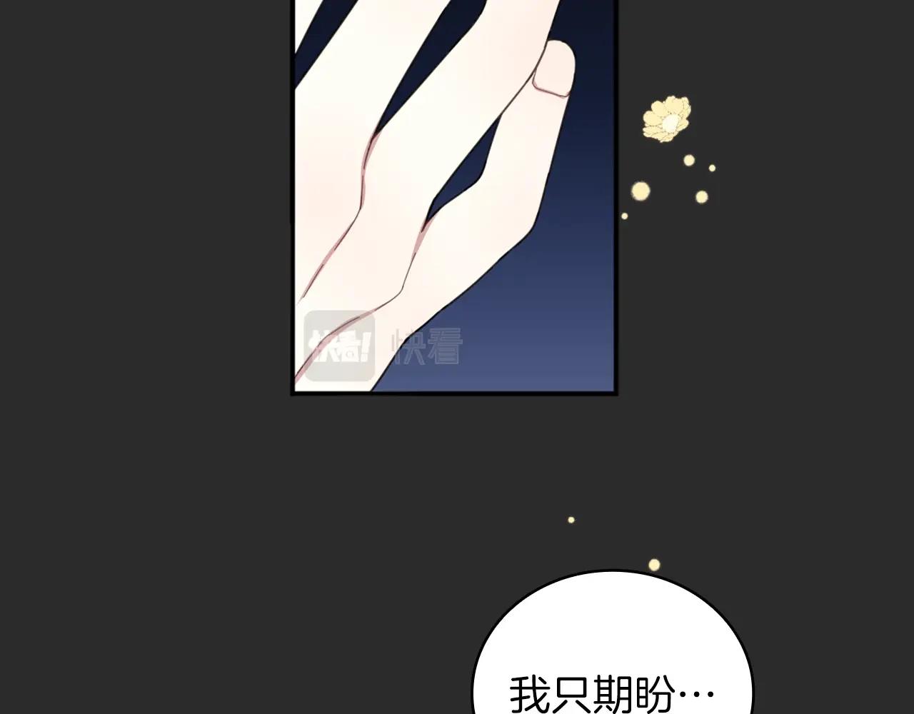 第17话 妹妹的熊娃娃90