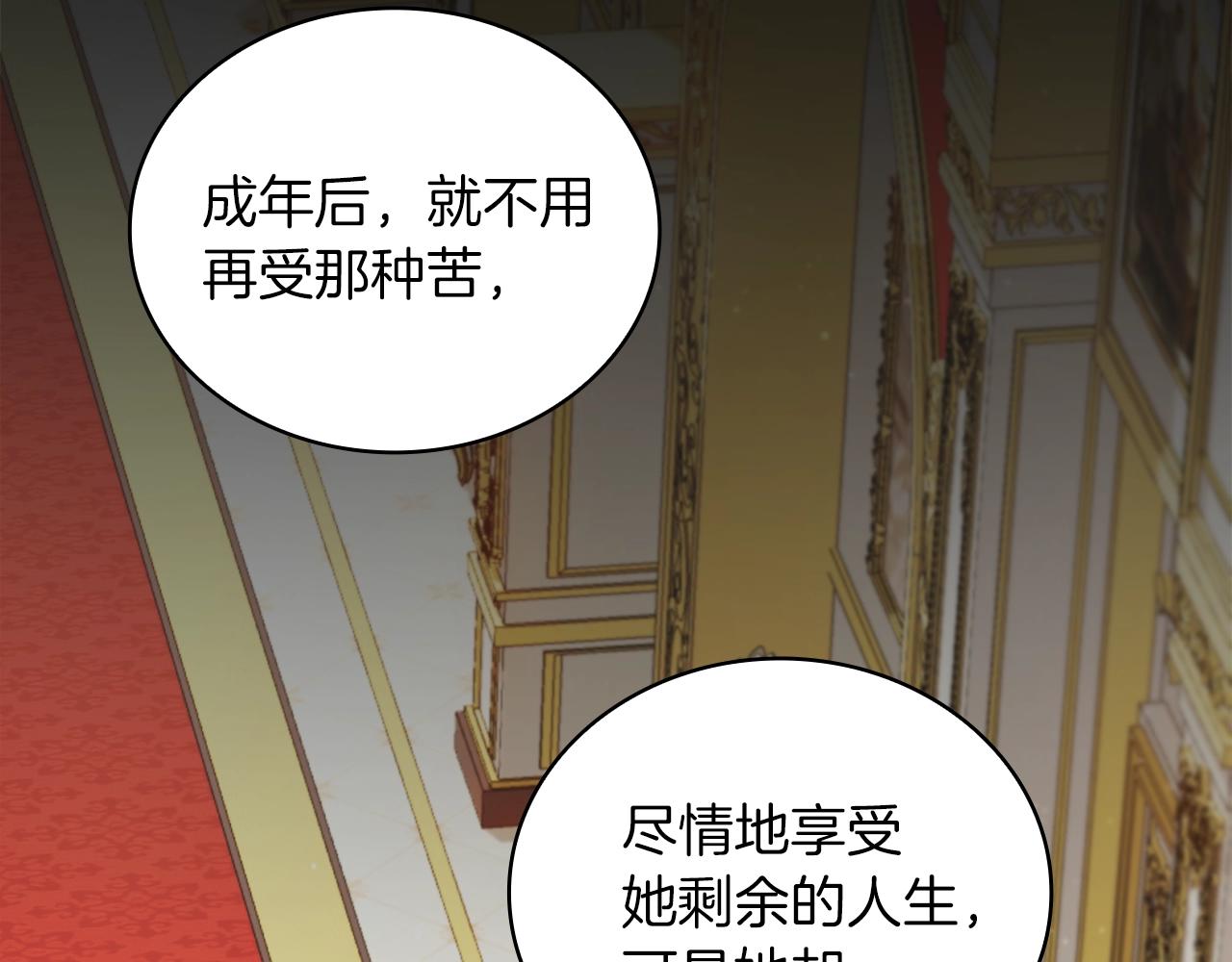 第17话 妹妹的熊娃娃95