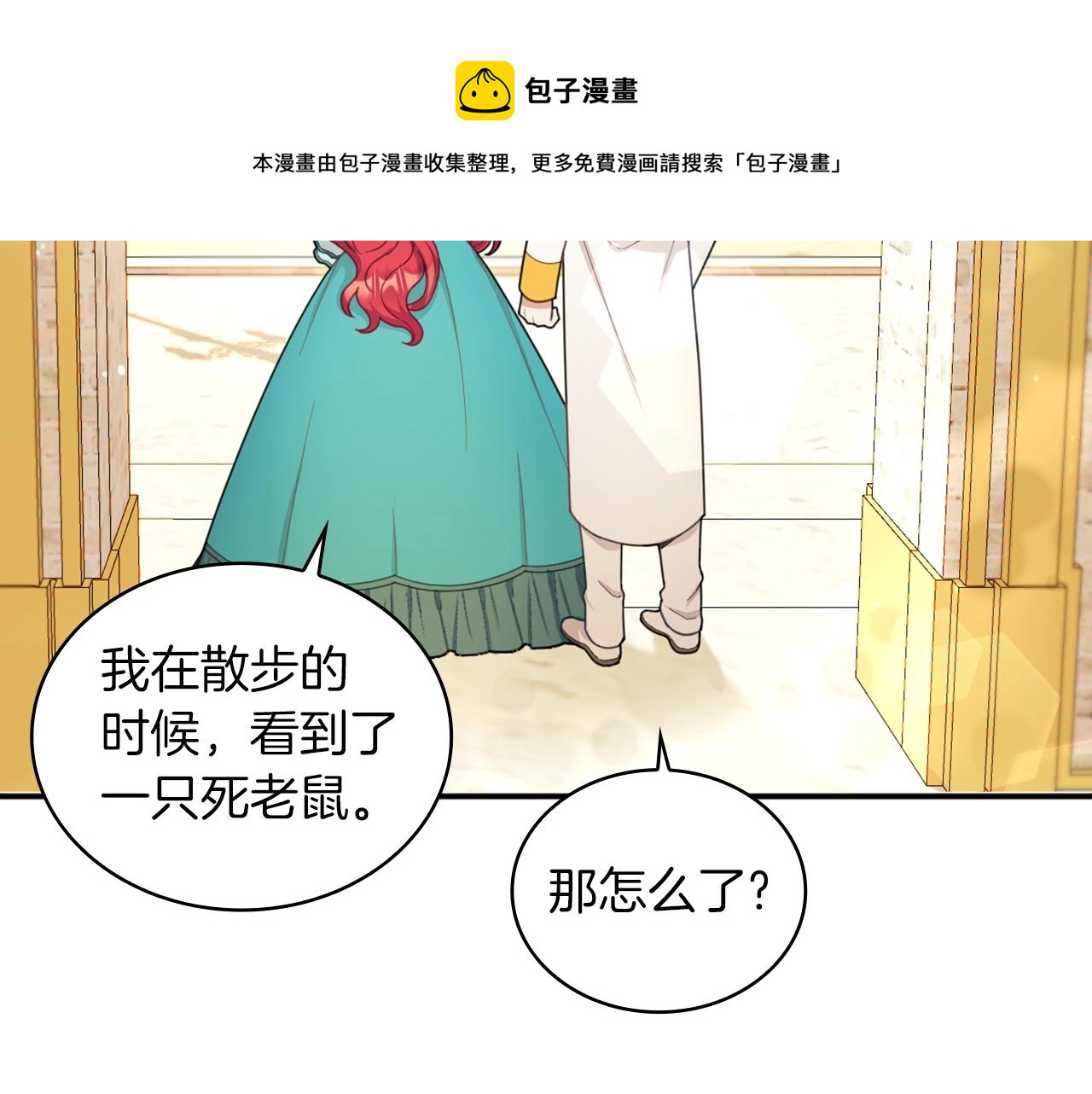 第18话 他喜欢你102