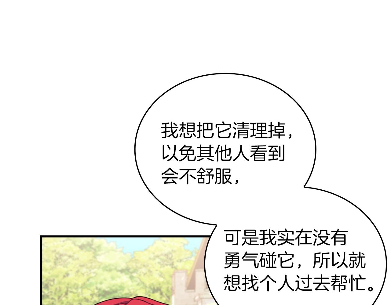 第18话 他喜欢你108