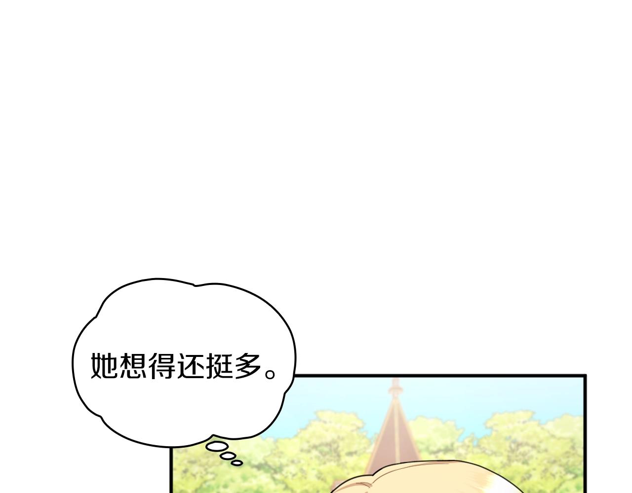 第18话 他喜欢你110