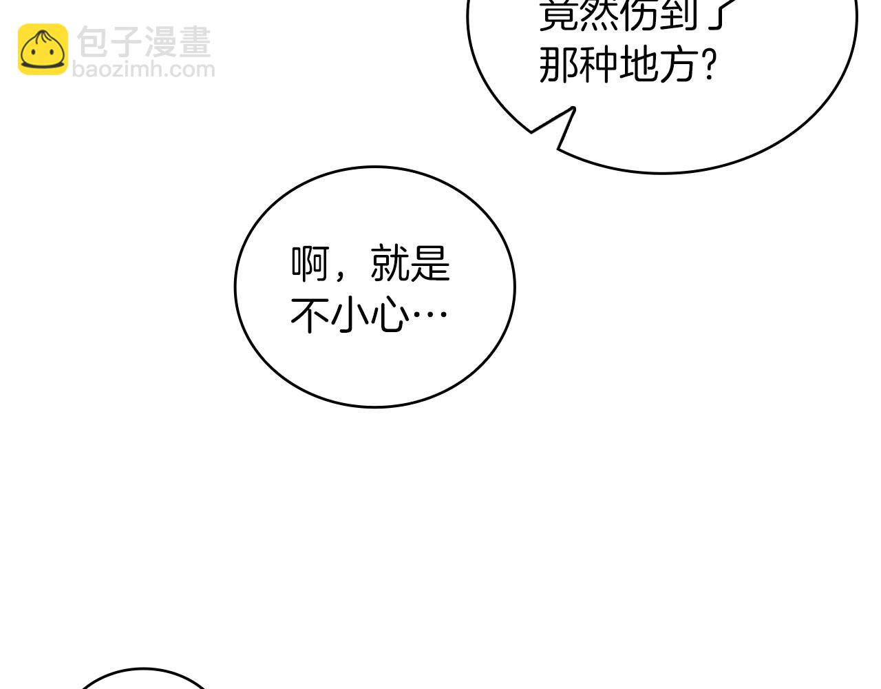 第18话 他喜欢你124