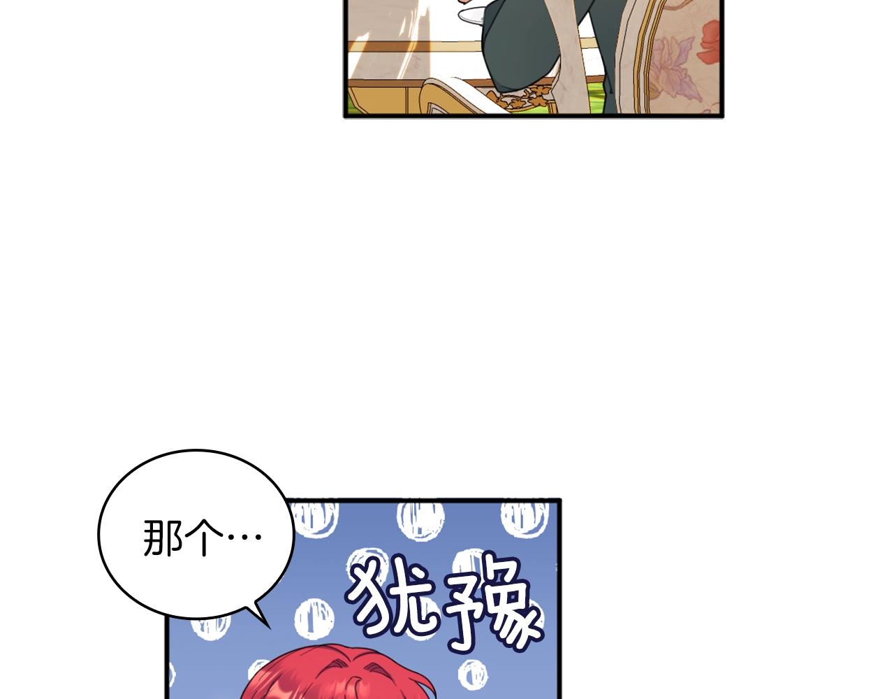第18话 他喜欢你18