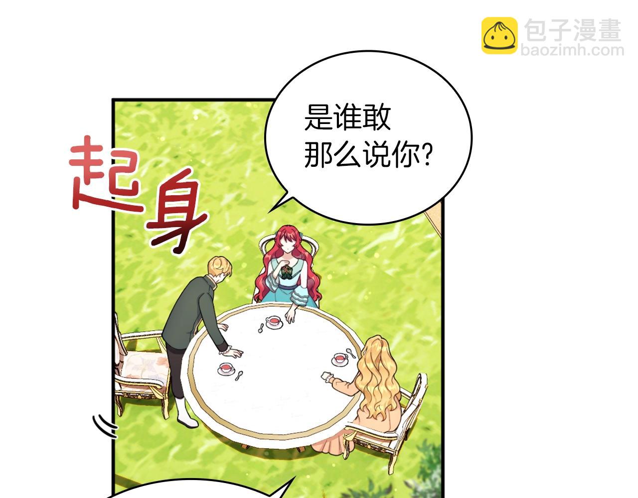 第18话 他喜欢你23