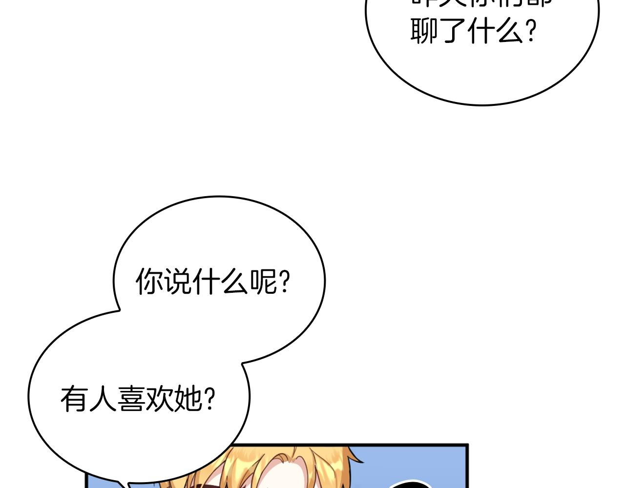 第18话 他喜欢你33