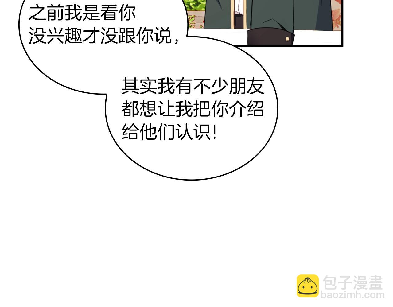 第18话 他喜欢你40