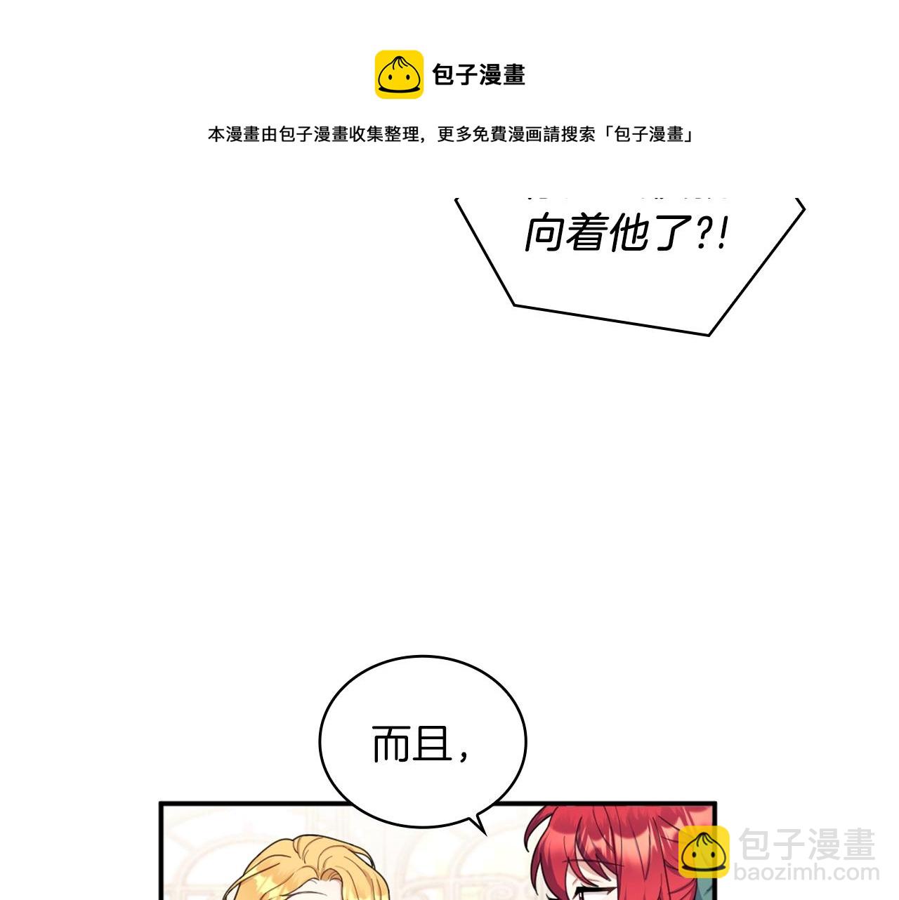 第18话 他喜欢你53