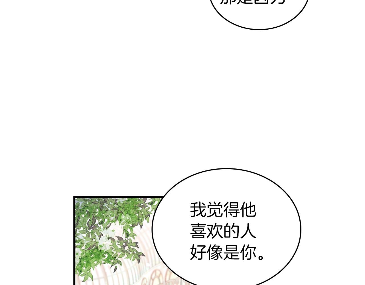 第18话 他喜欢你56