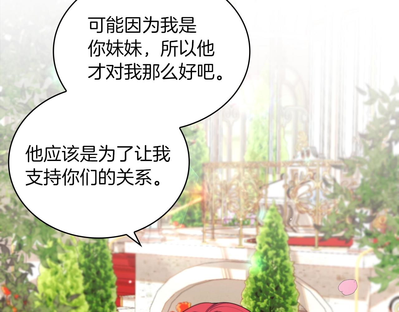 第18话 他喜欢你60