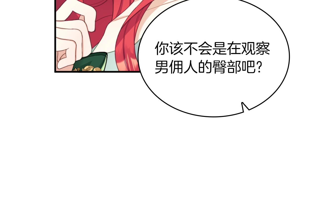 第18话 他喜欢你88