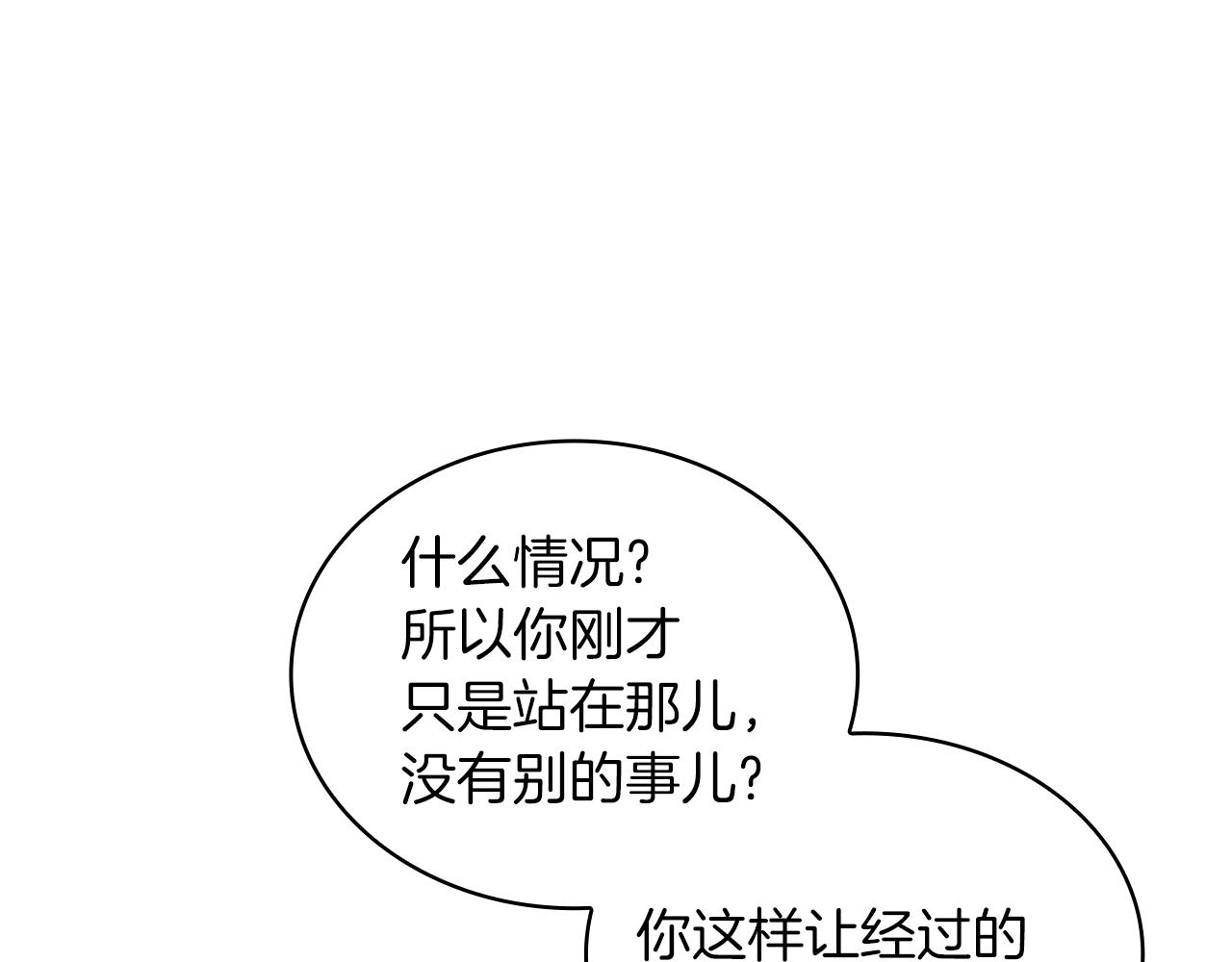 第18话 他喜欢你93