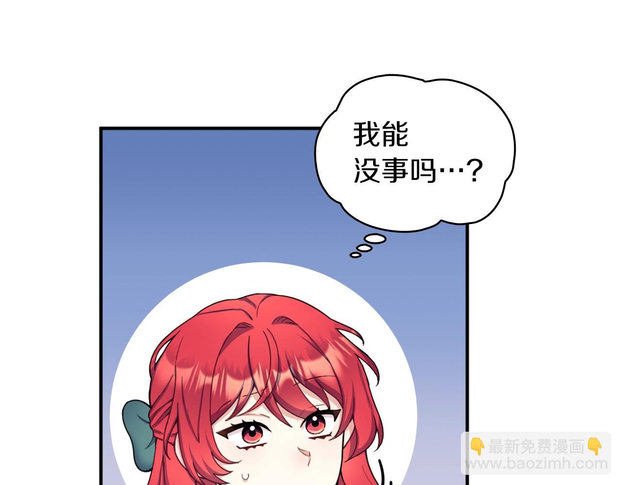 第19话 公主抱101