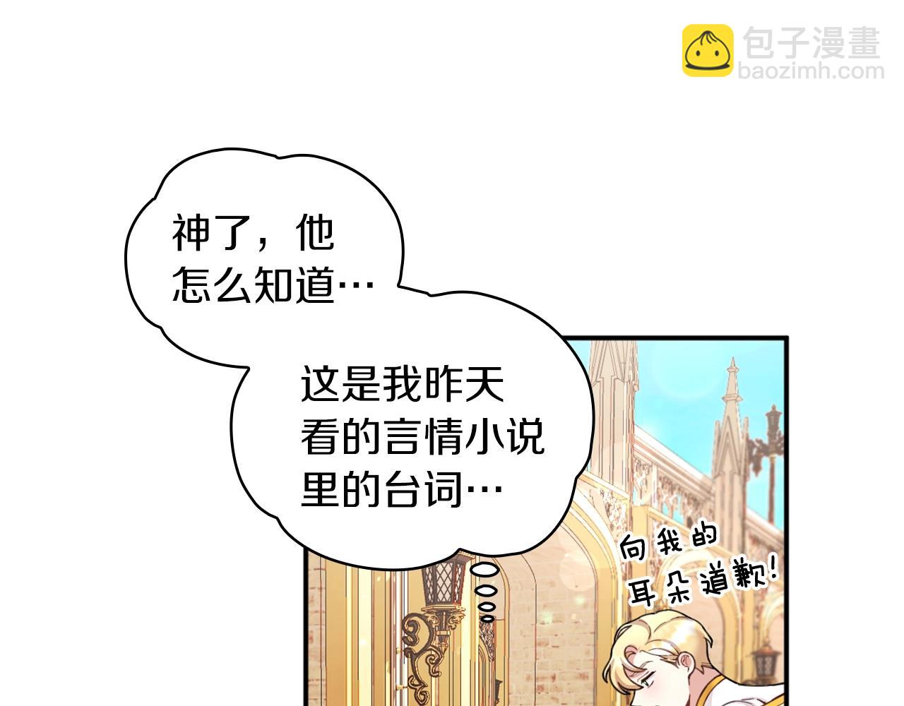 第19话 公主抱117