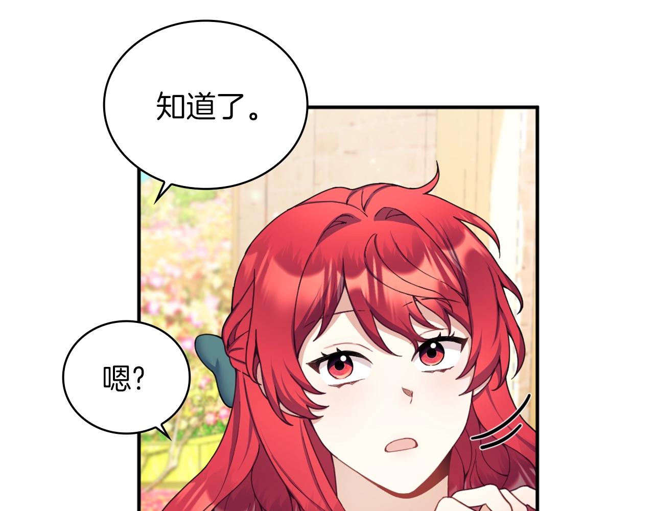 第19话 公主抱119