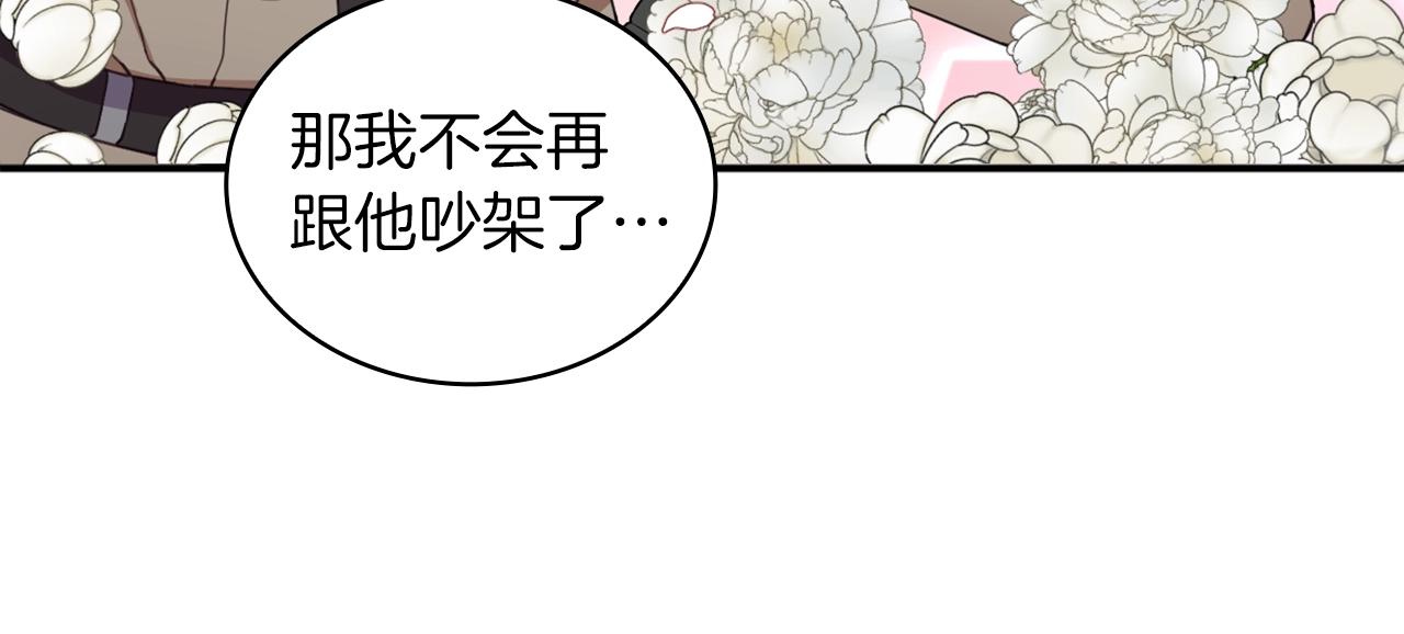 第19话 公主抱123