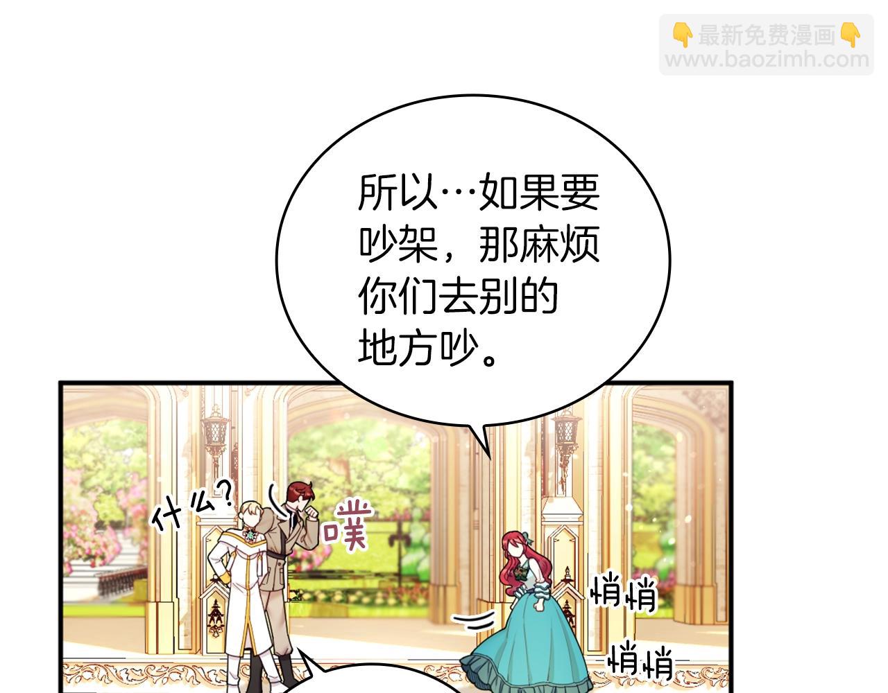 第19话 公主抱131