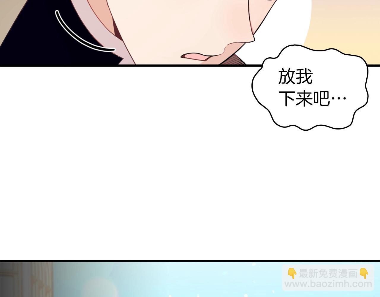第19话 公主抱14