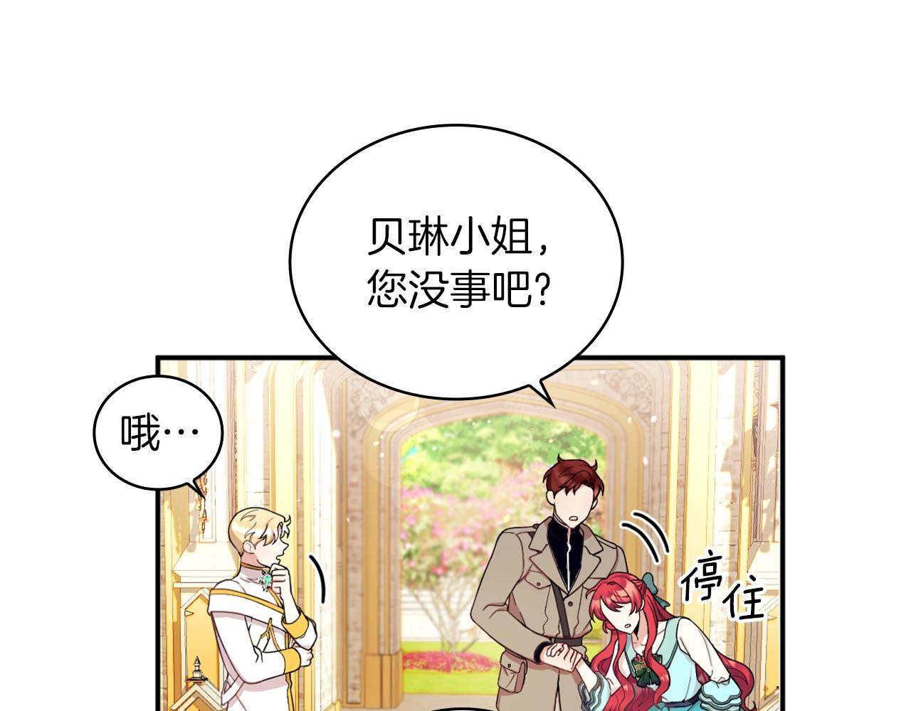 第19话 公主抱18
