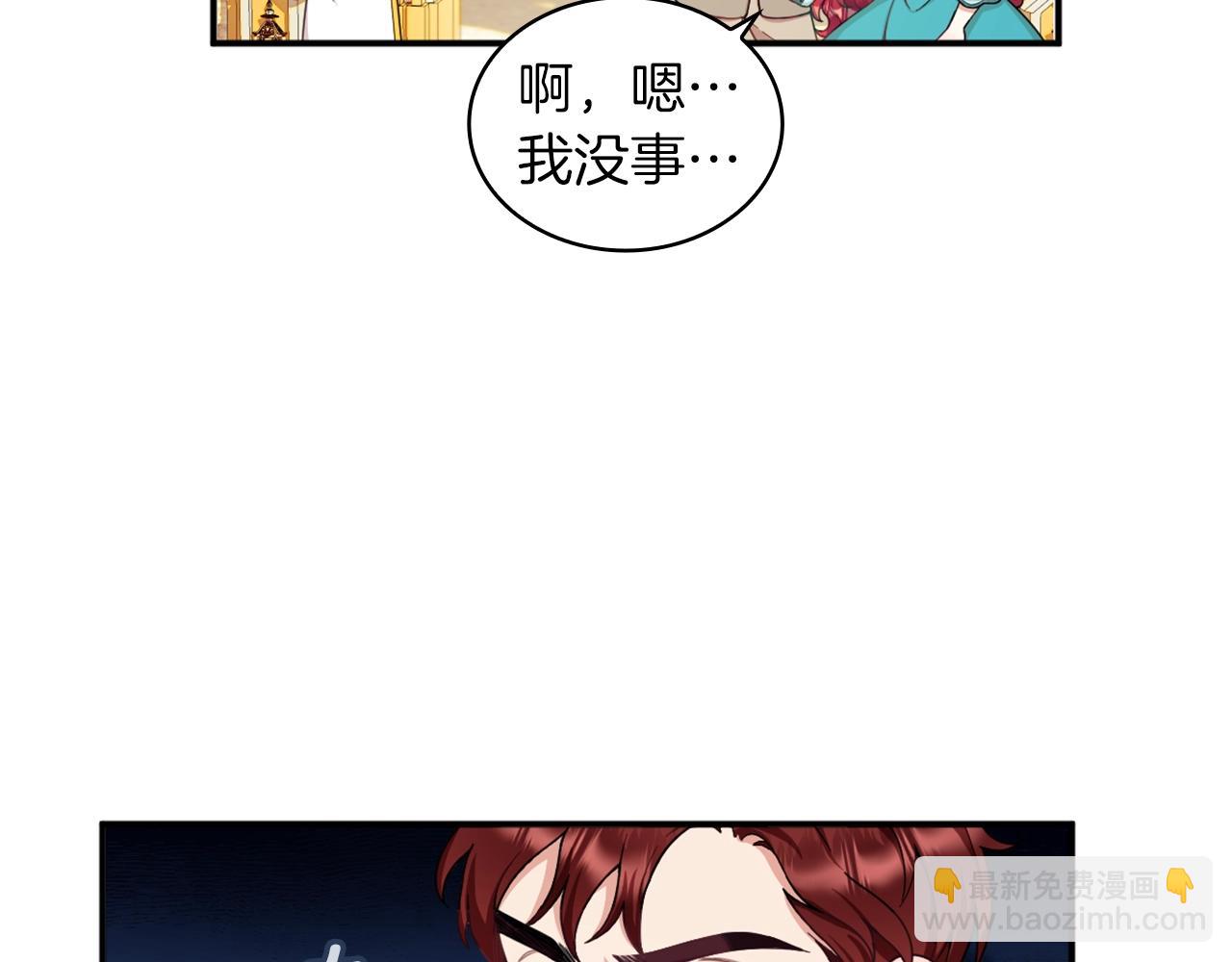 第19话 公主抱19