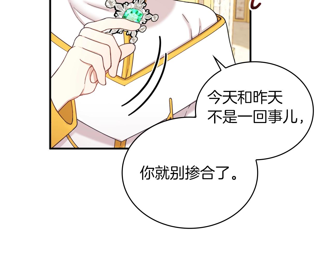 第19话 公主抱24