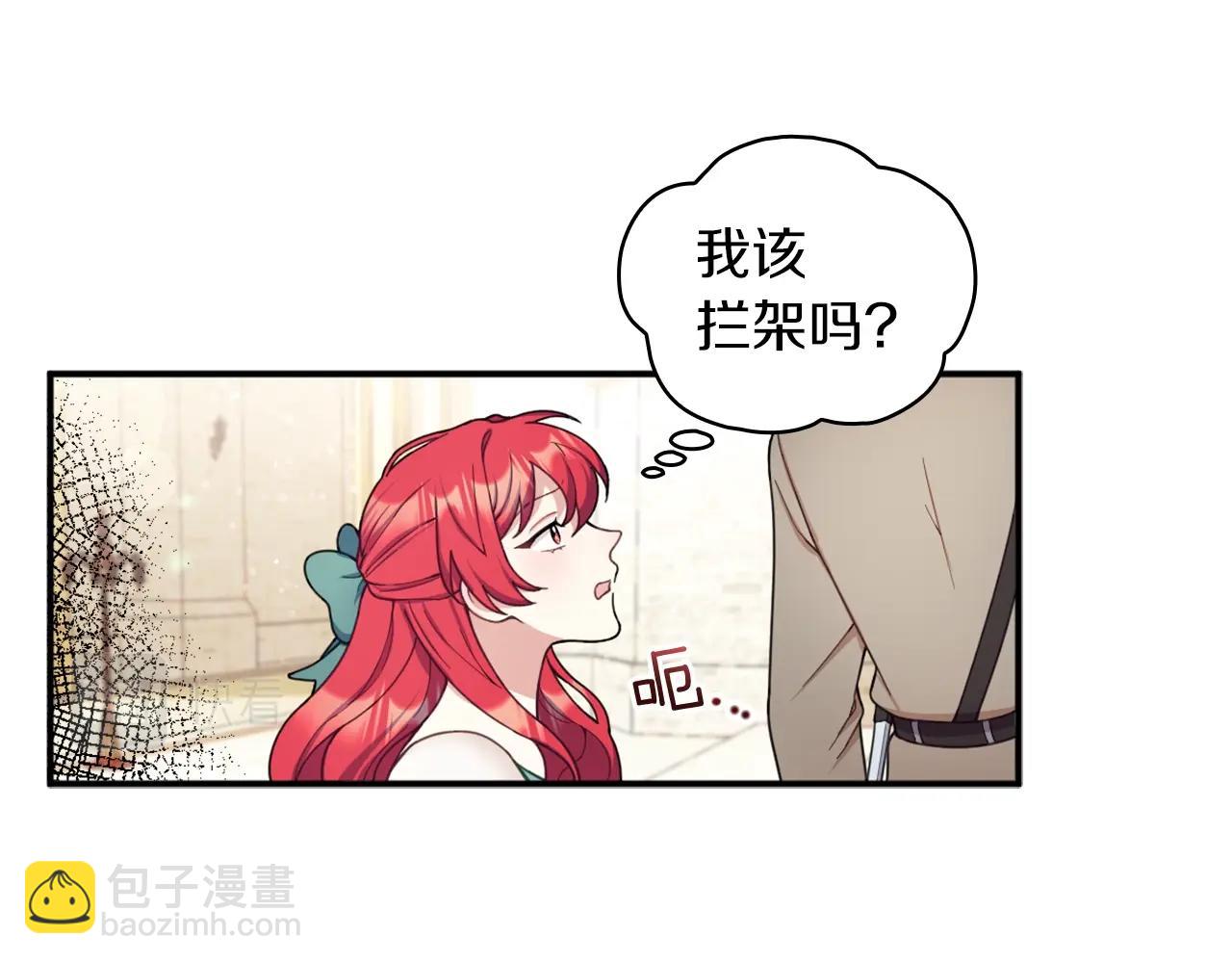 第19话 公主抱35