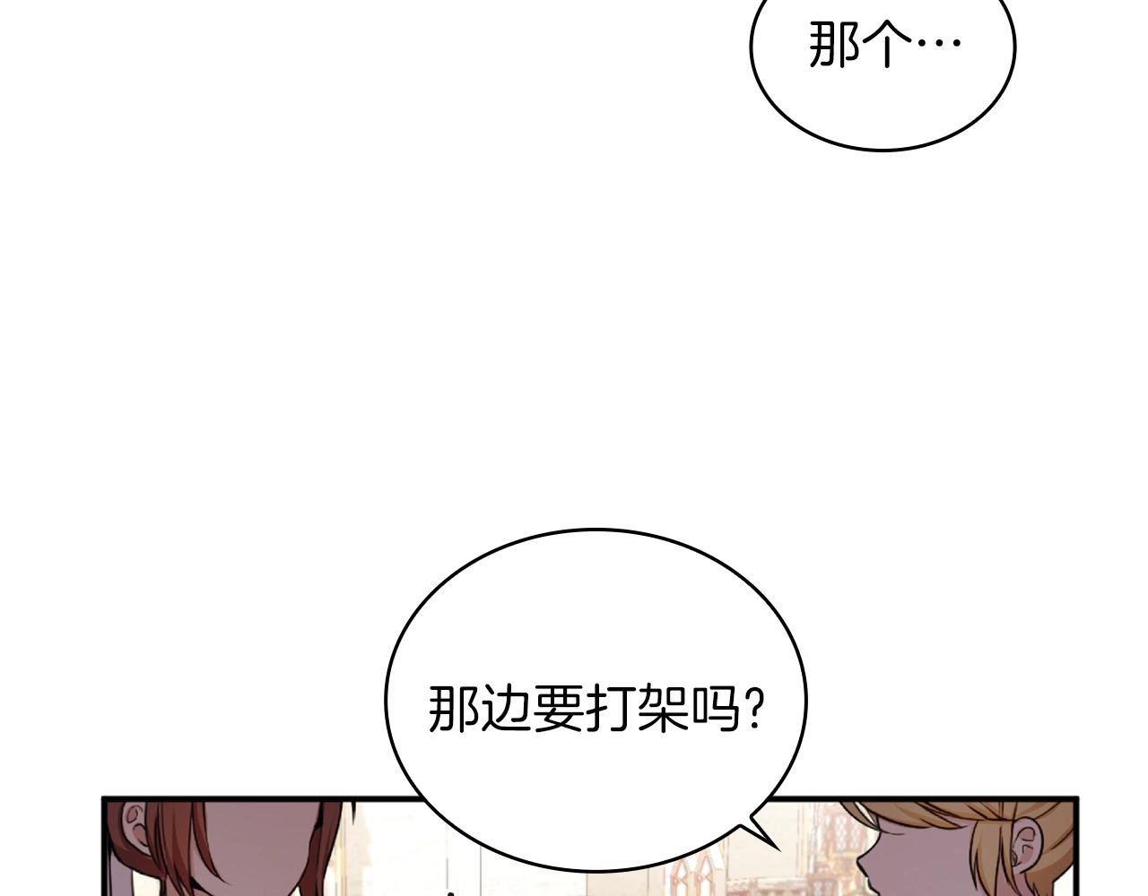 第19话 公主抱37