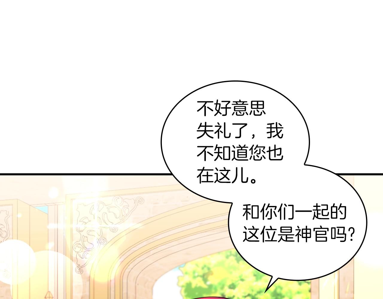 第19话 公主抱74