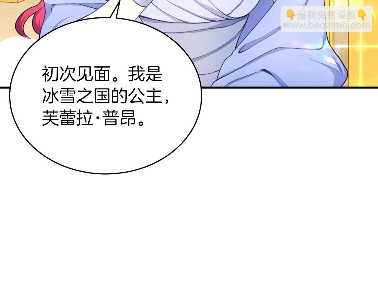 第19话 公主抱76
