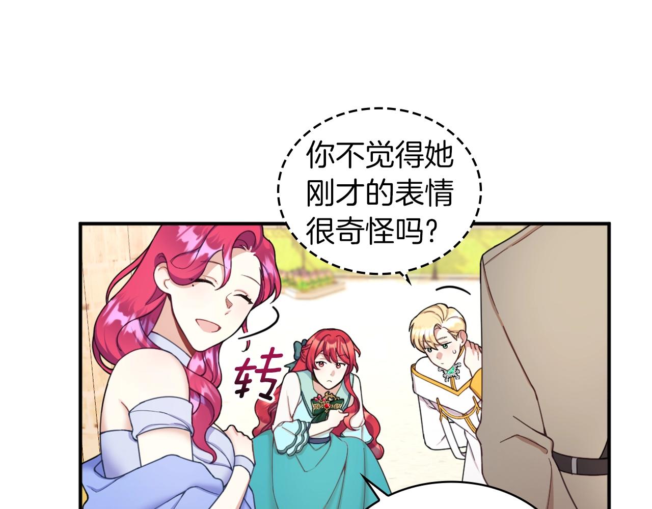 第19话 公主抱77