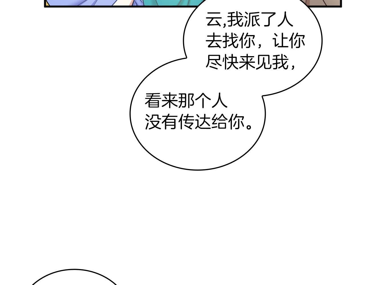 第19话 公主抱78