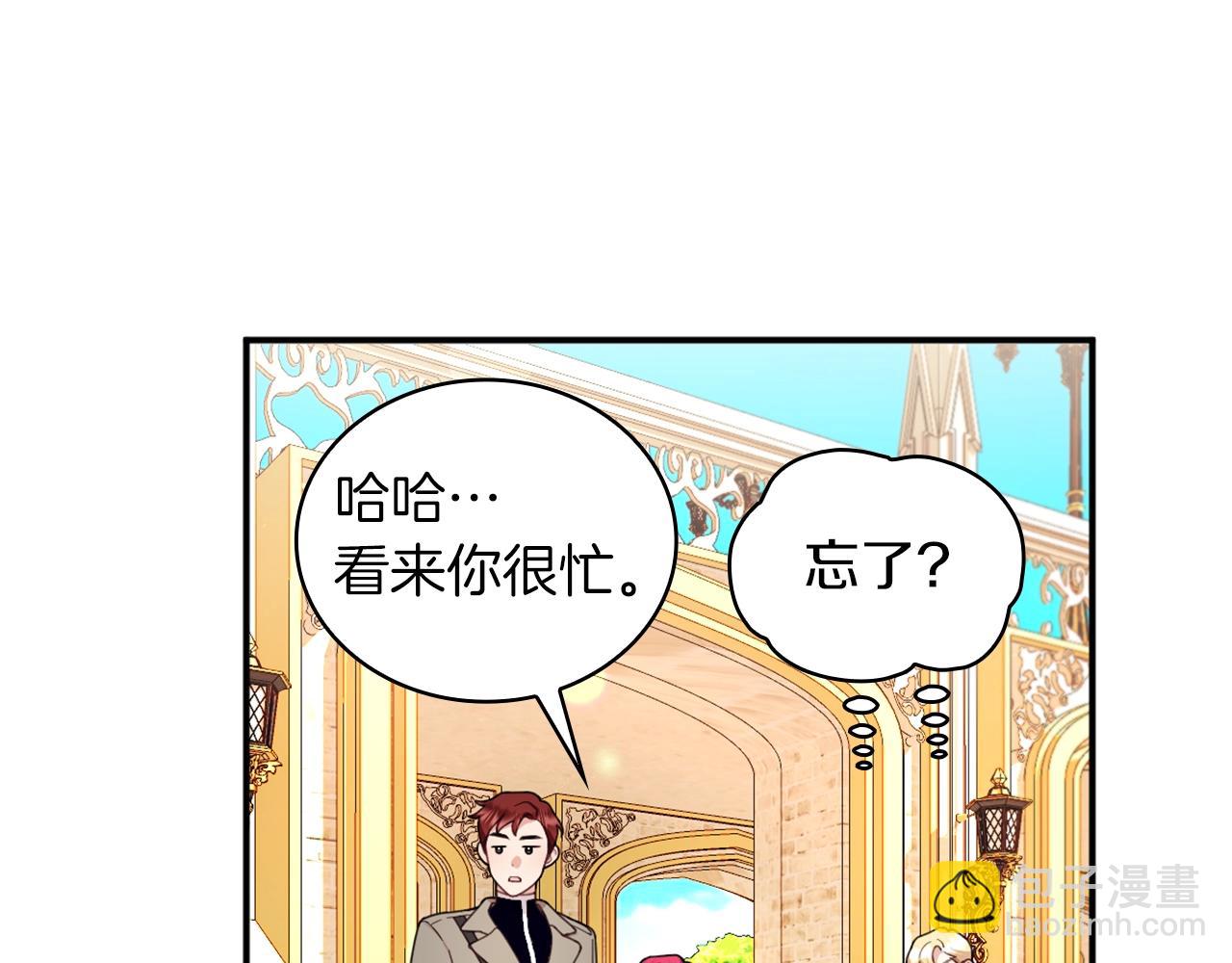 第19话 公主抱81