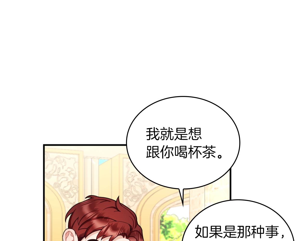 第19话 公主抱83