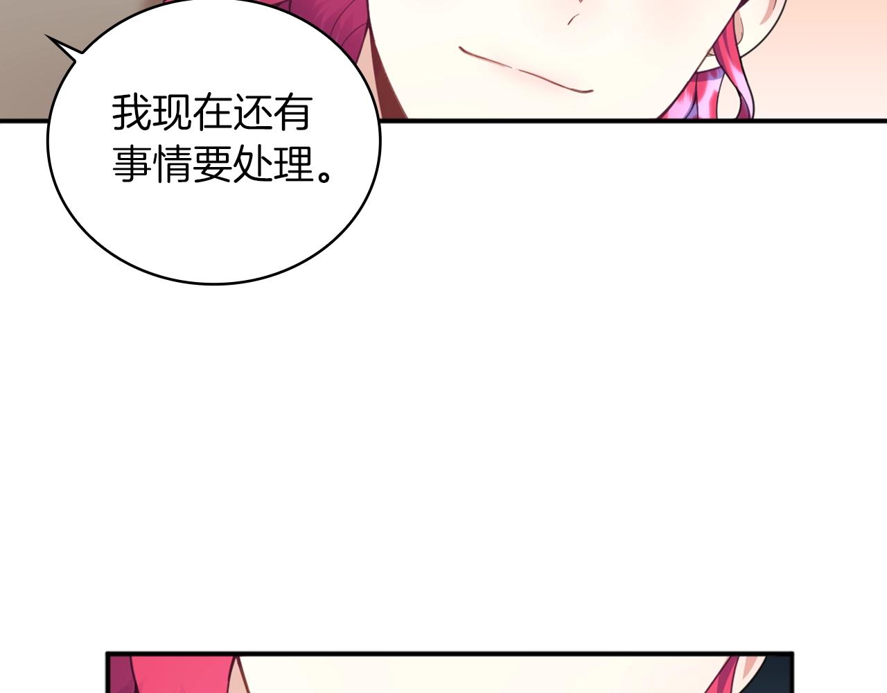 第19话 公主抱86