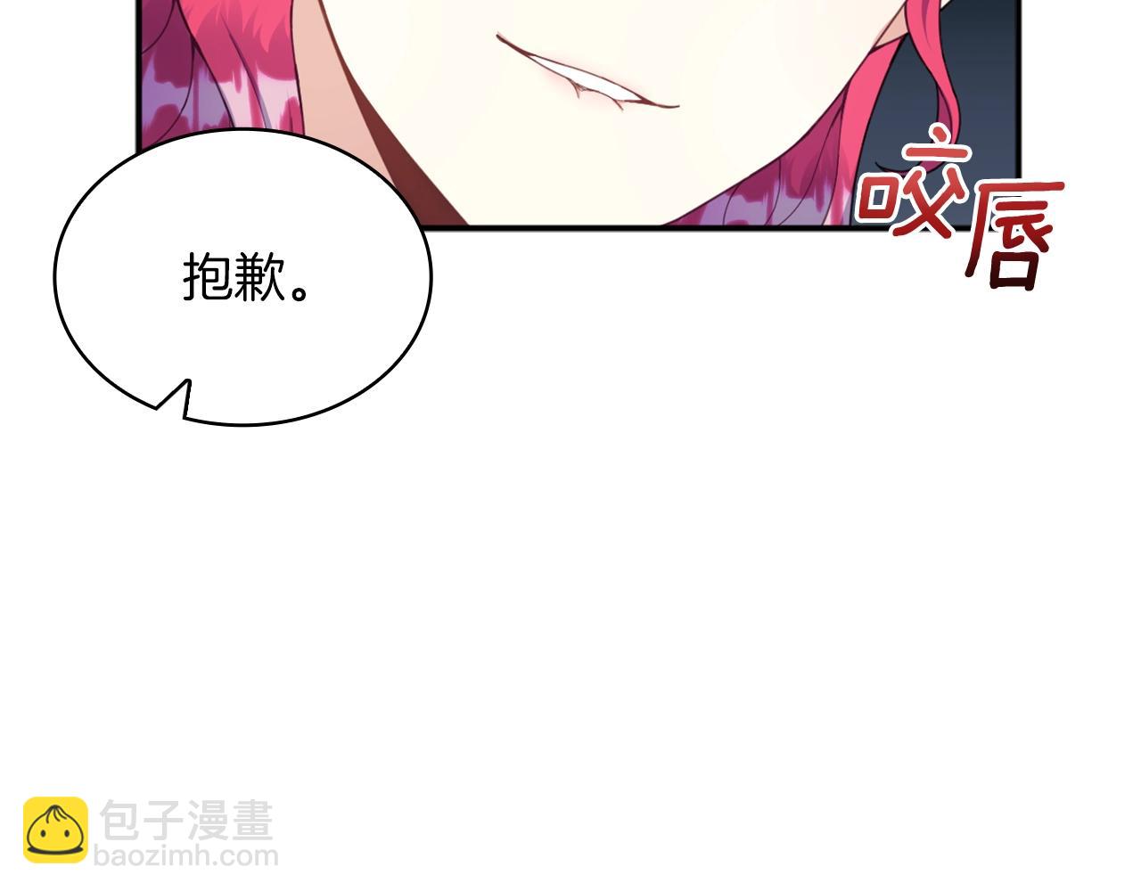 第19话 公主抱87