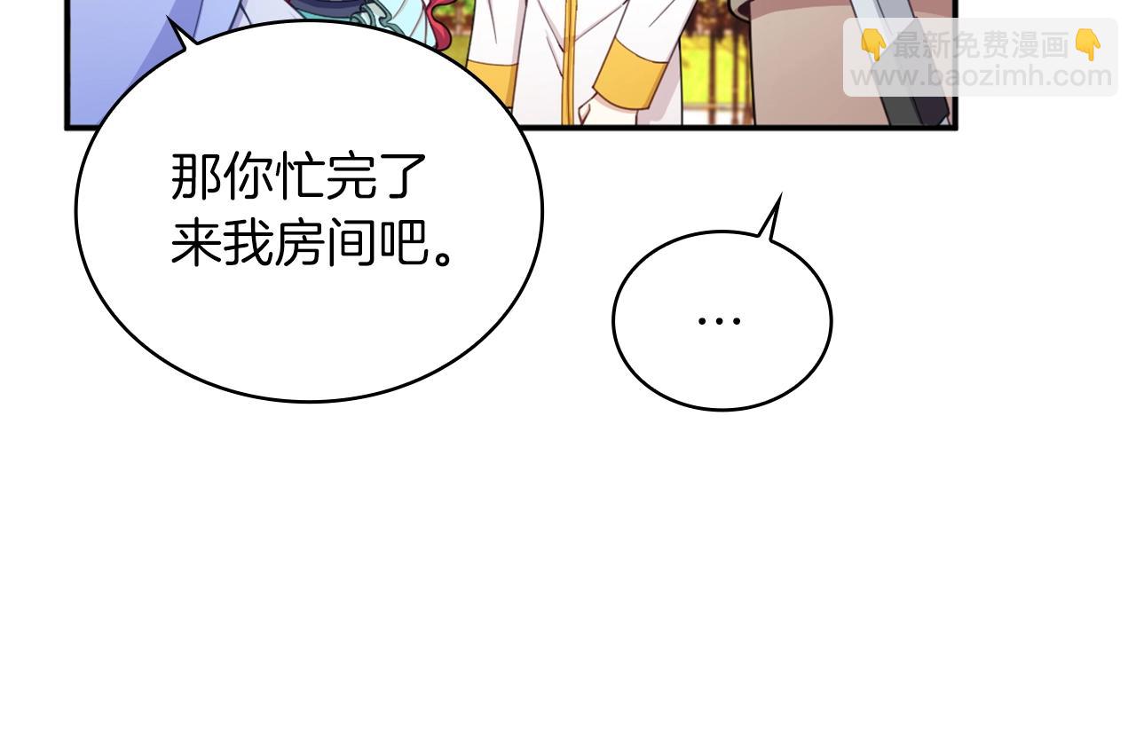 第19话 公主抱89