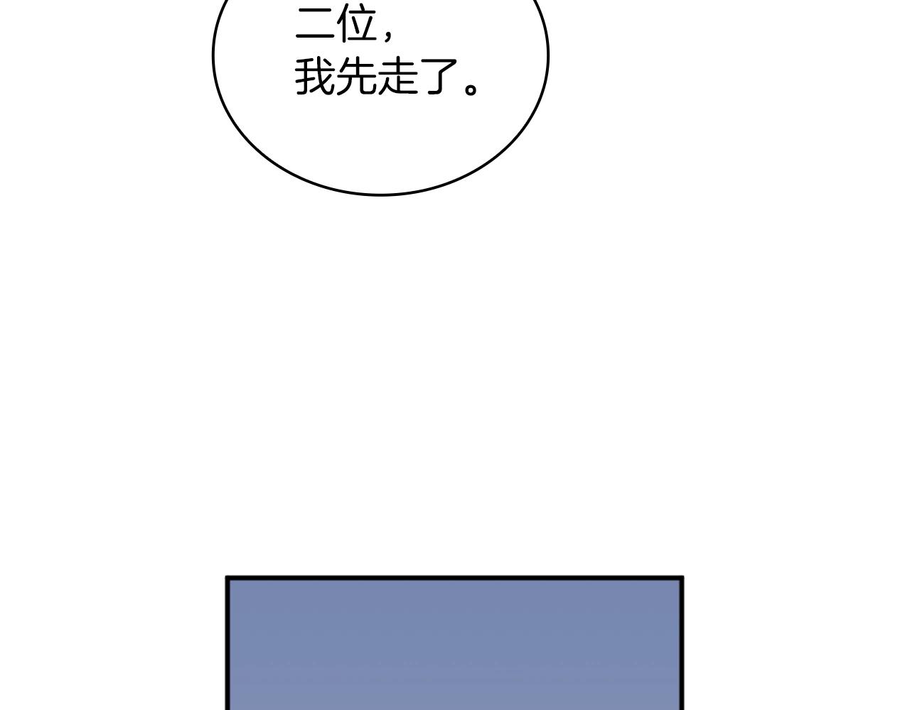 第19话 公主抱91