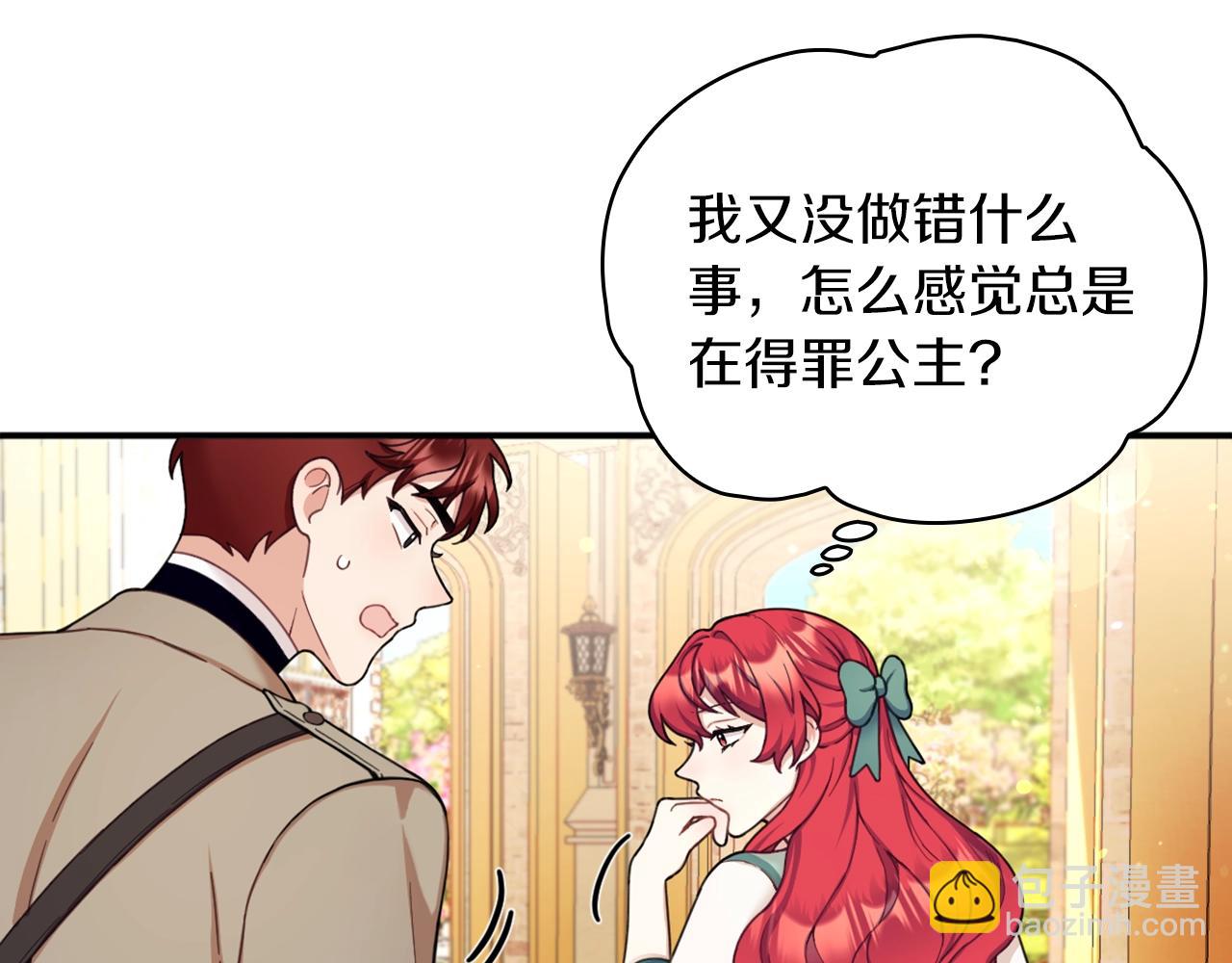 第19话 公主抱99