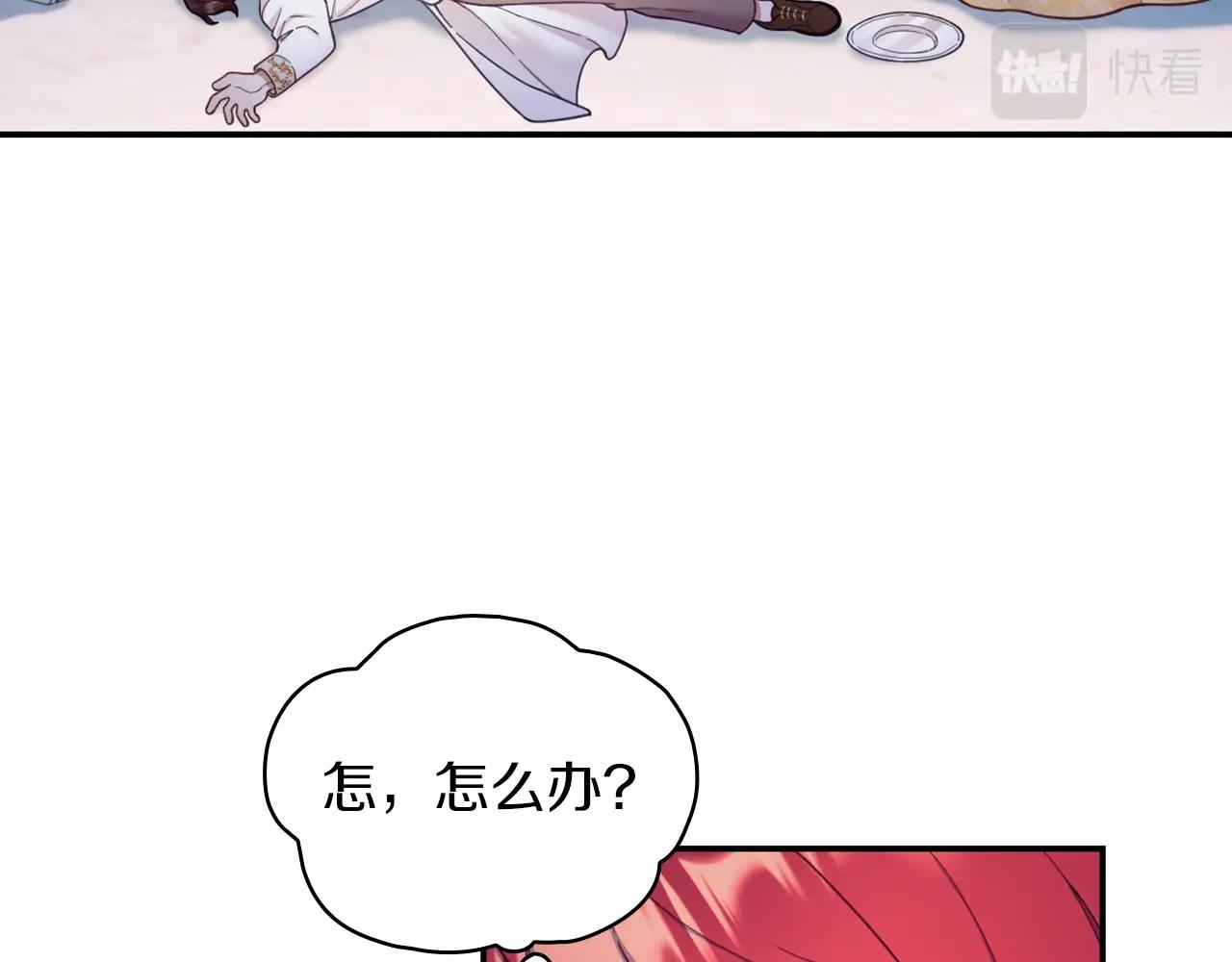 第20话 无礼男人108