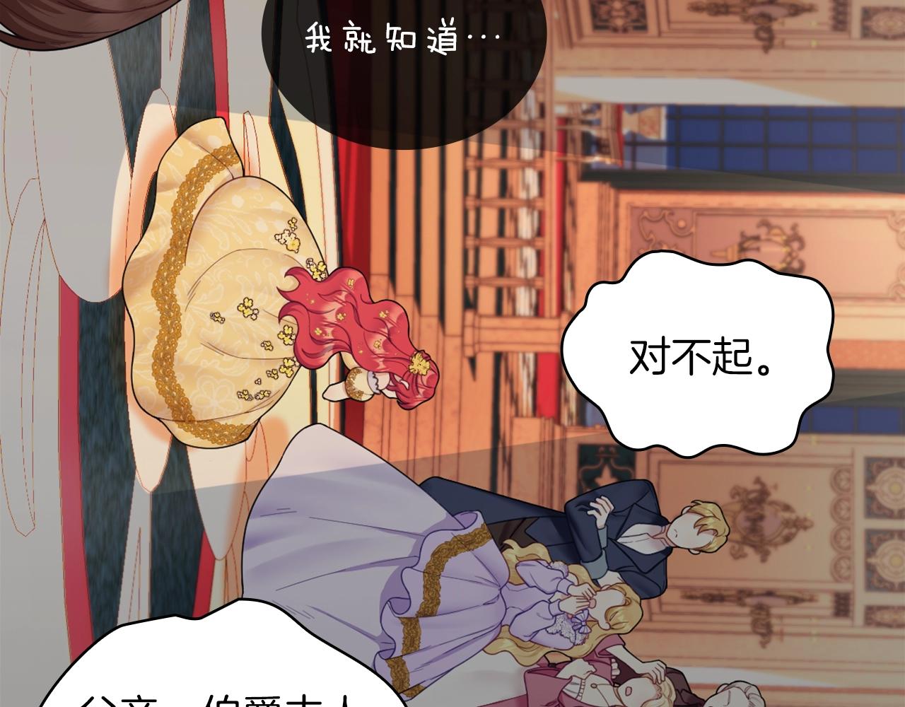 第20话 无礼男人131