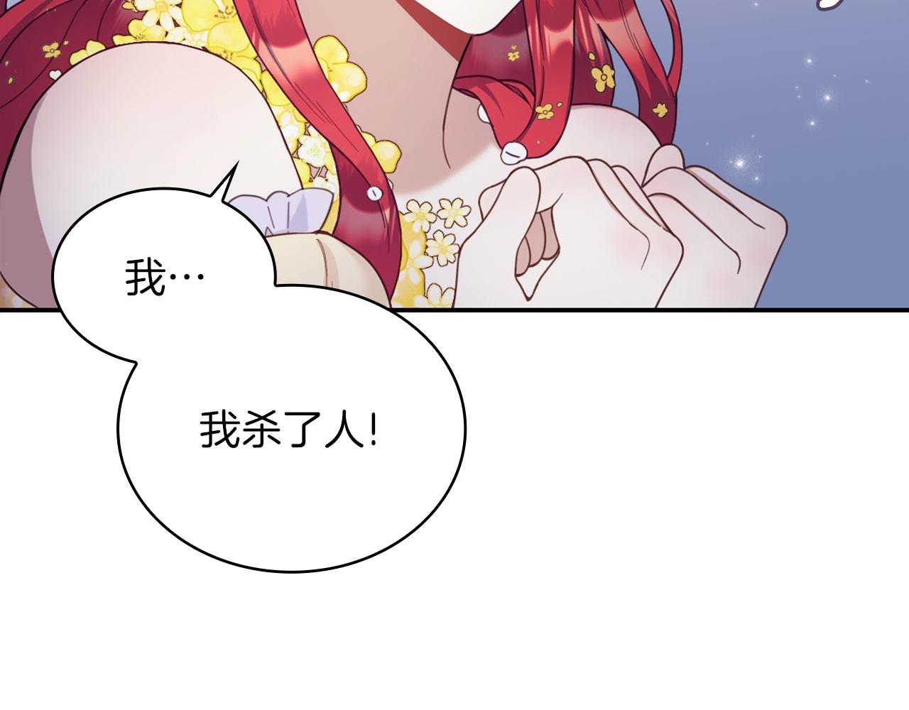 第20话 无礼男人140
