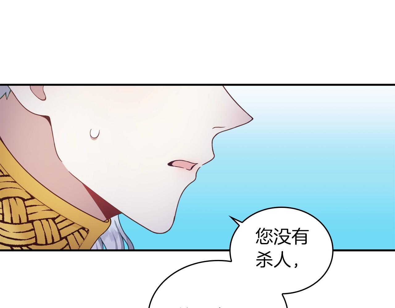 第20话 无礼男人141