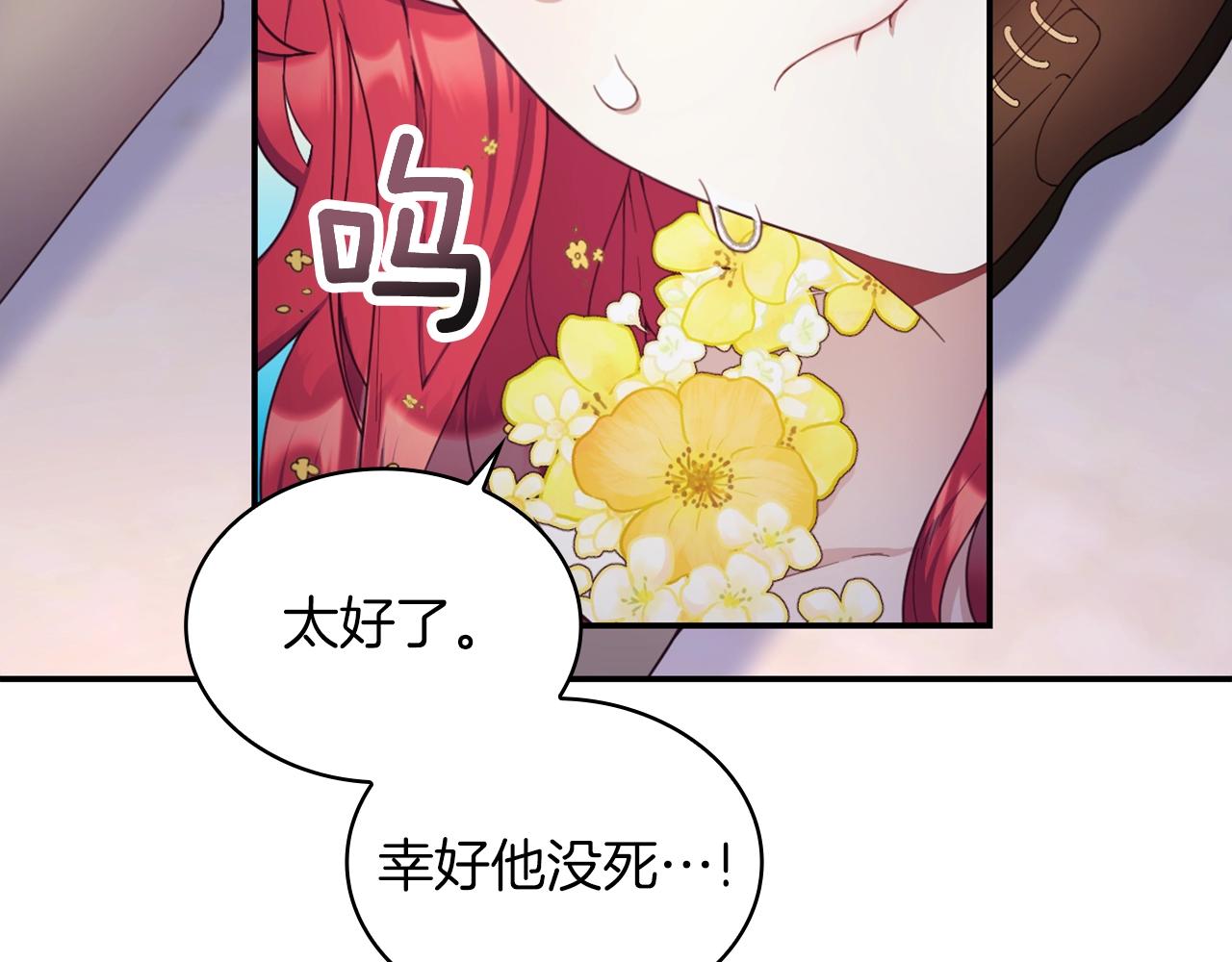 第20话 无礼男人150