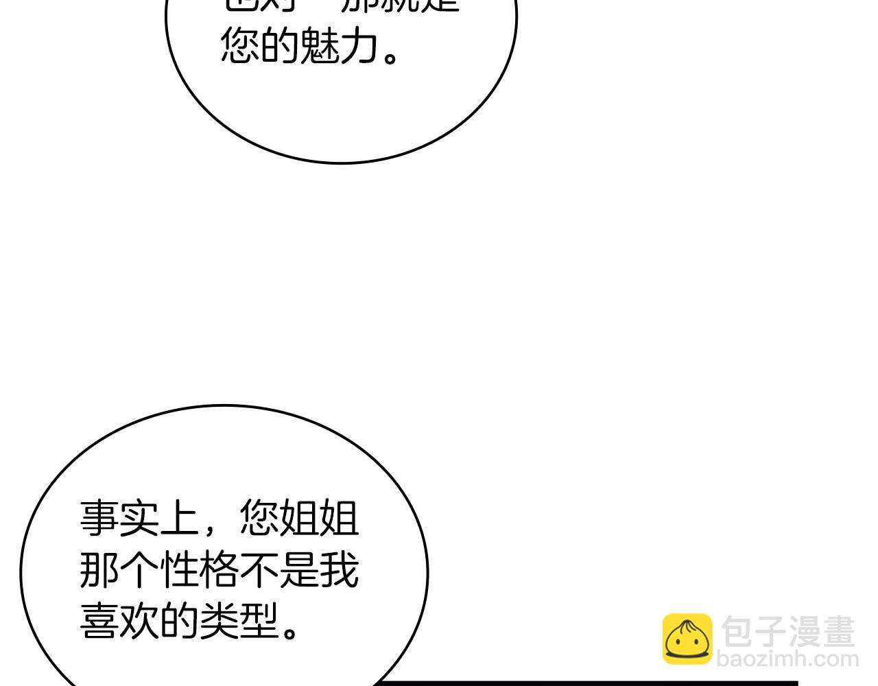 第20话 无礼男人30