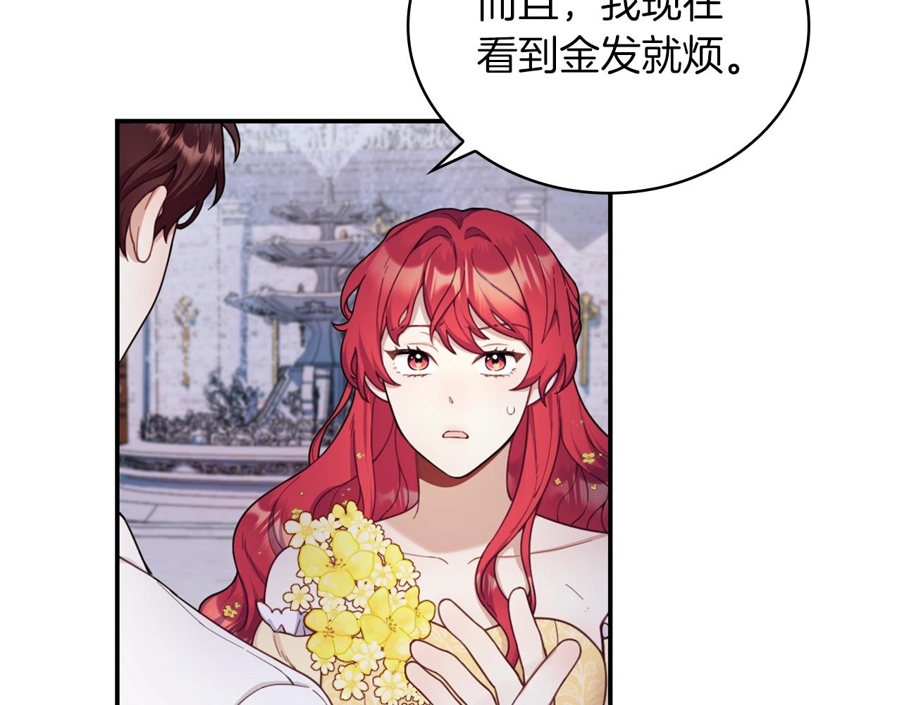 第20话 无礼男人33