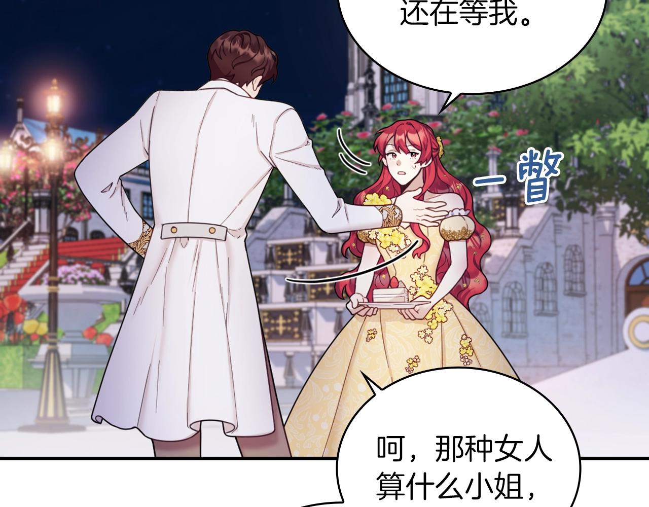 第20话 无礼男人38