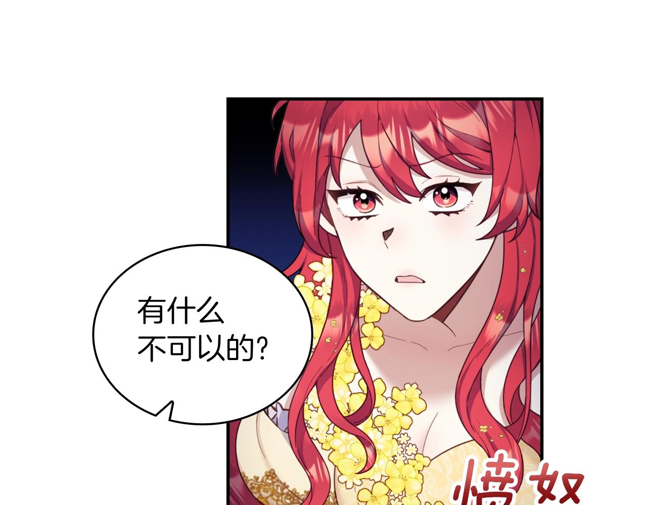 第20话 无礼男人42