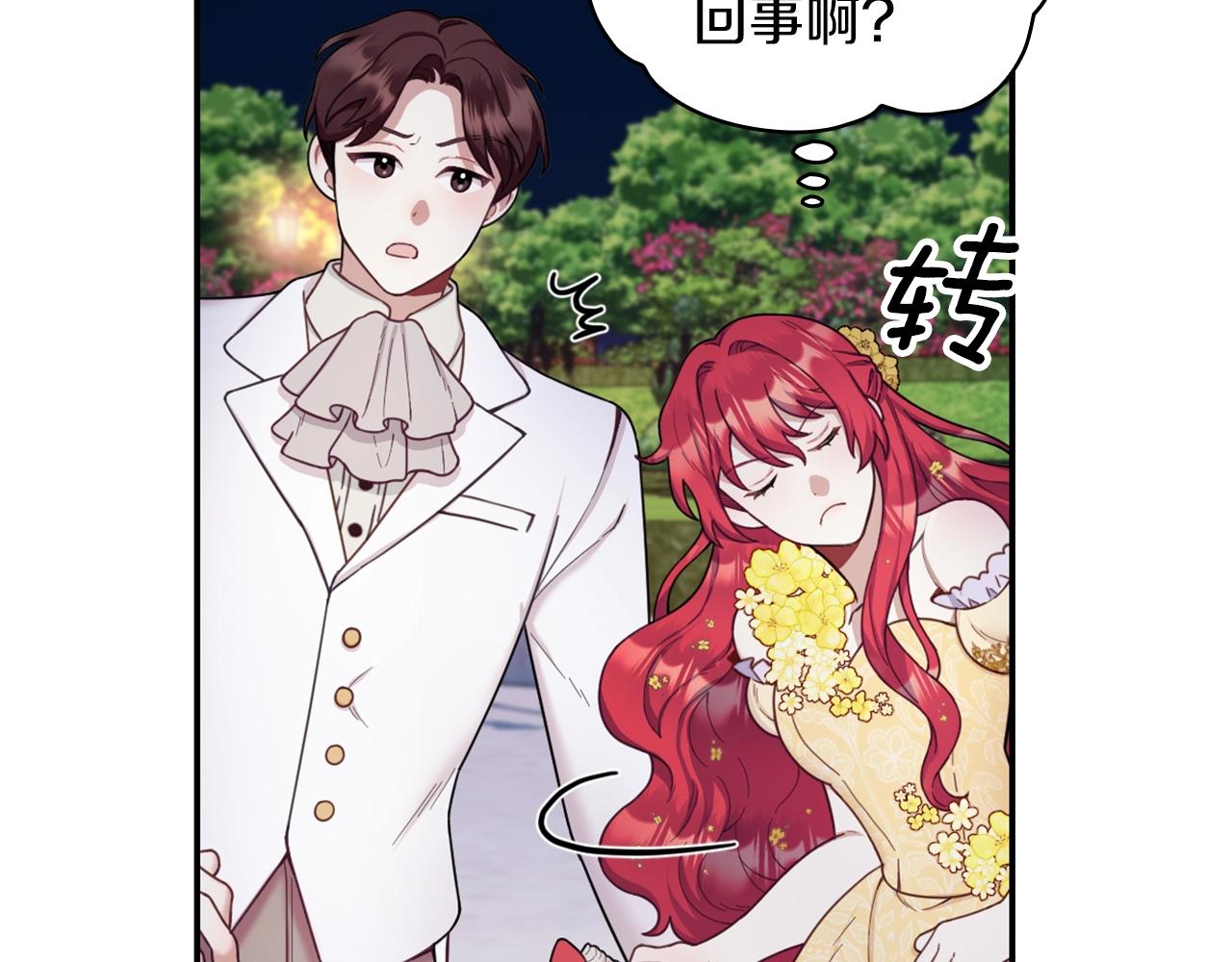 第20话 无礼男人44