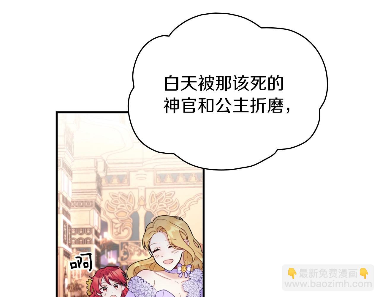 第20话 无礼男人5