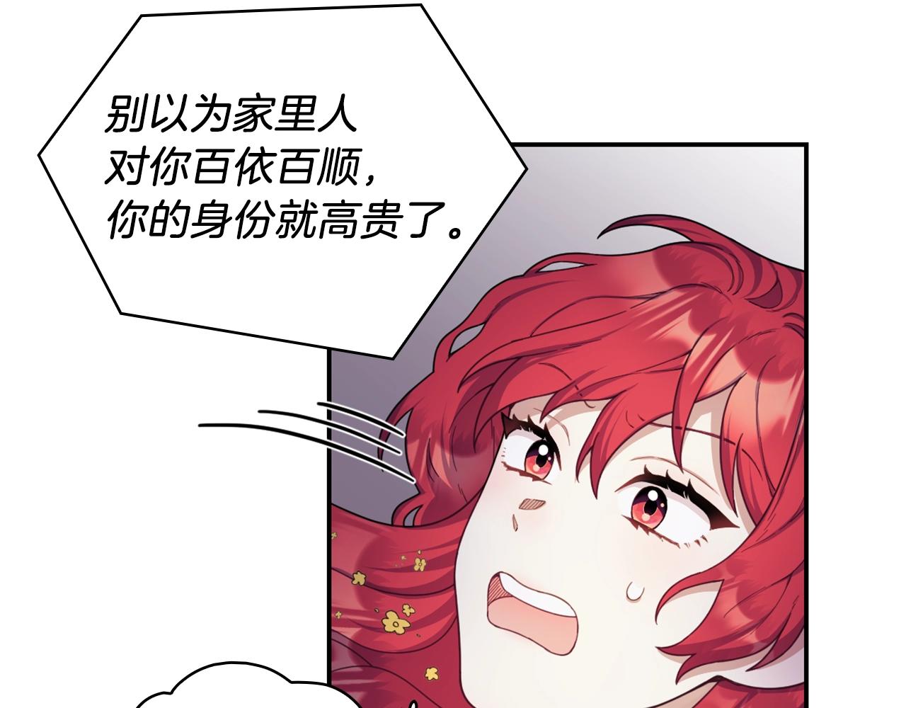 第20话 无礼男人57
