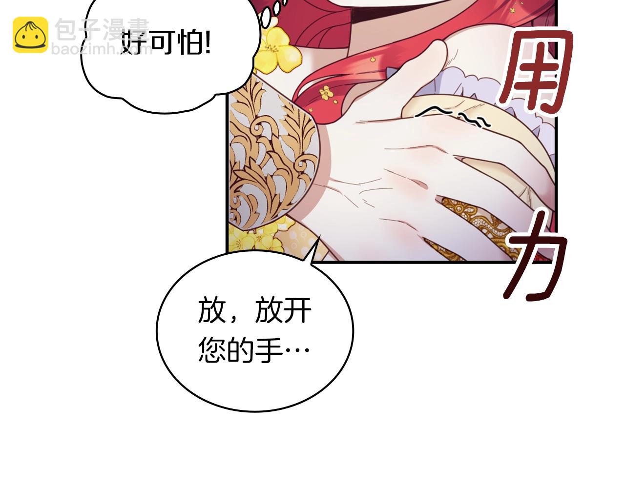 第20话 无礼男人58